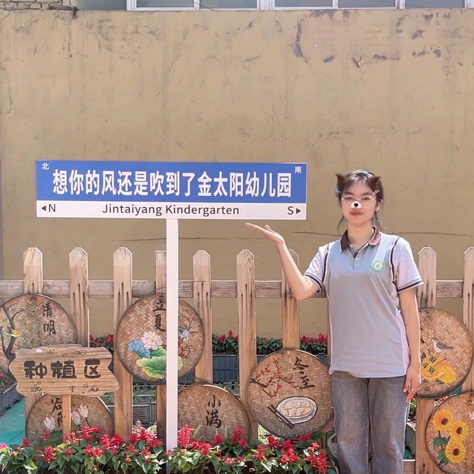 依旧是可爱的安安😉