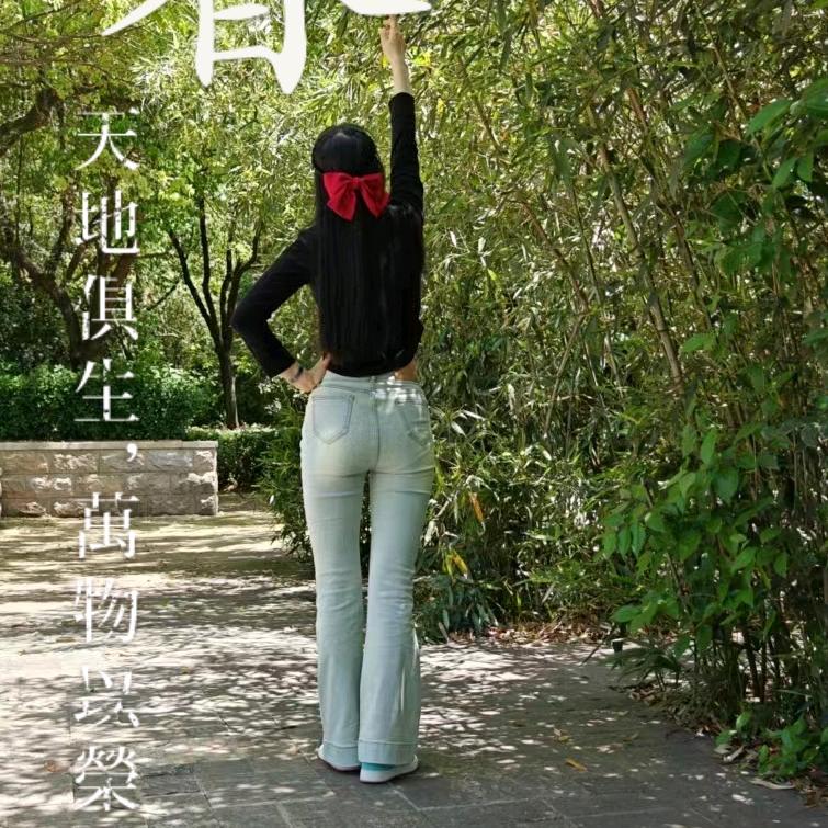 悠然
