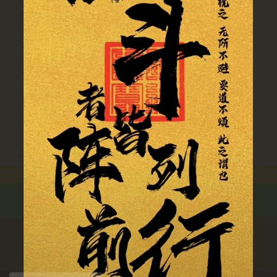 风月不等闲