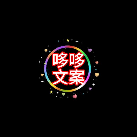 钱哆哆
