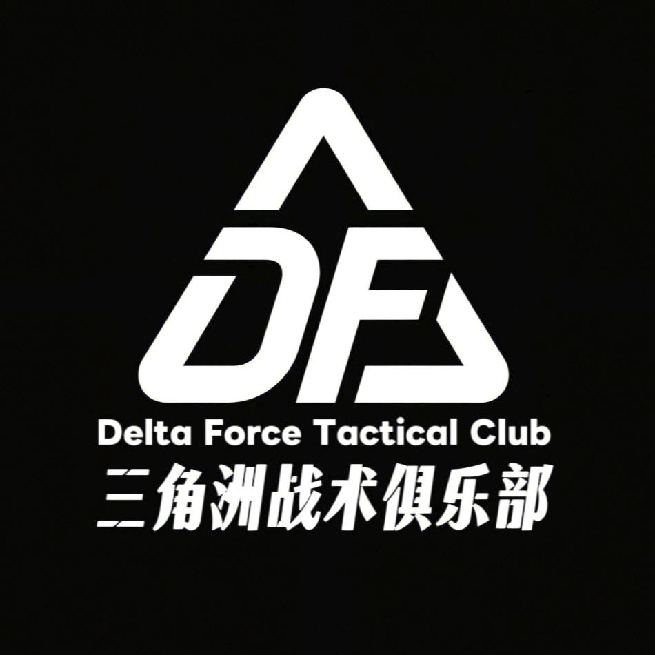 宝鸡三角洲战术俱乐部（技术顾问）