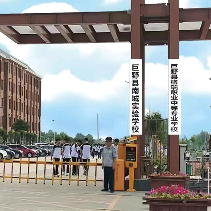 巨野县格瑞职业中等专业学校