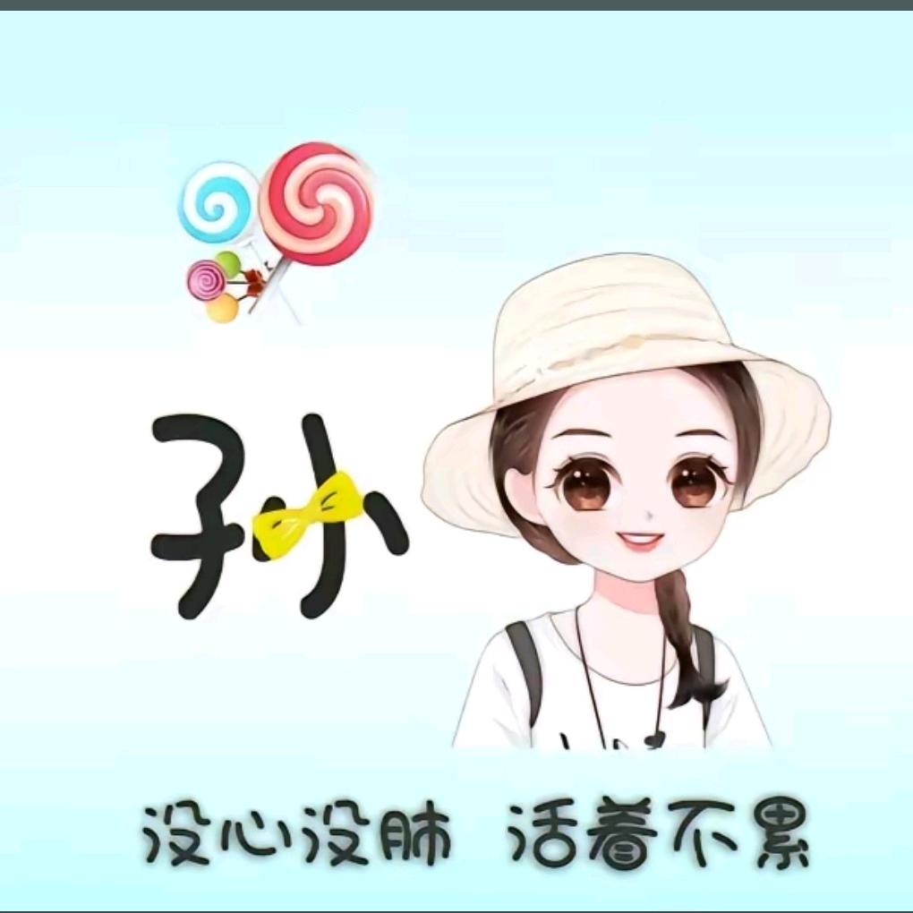 晴天的微笑