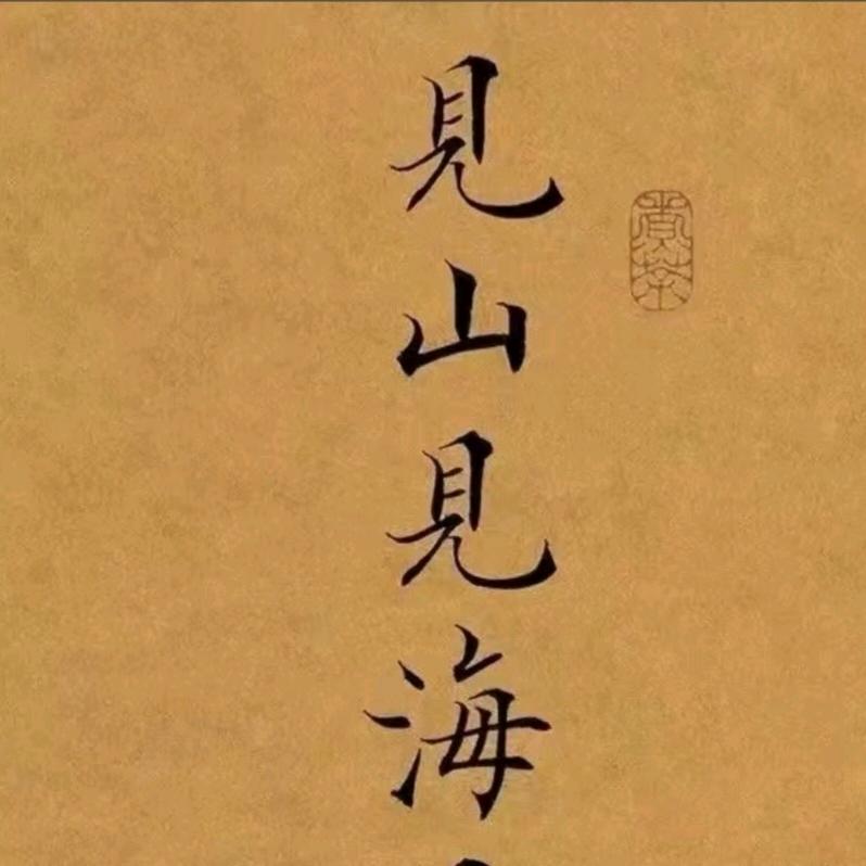 亾亼