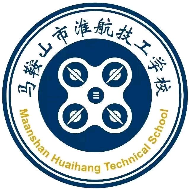 马鞍山市淮航技工学校有限责任公司