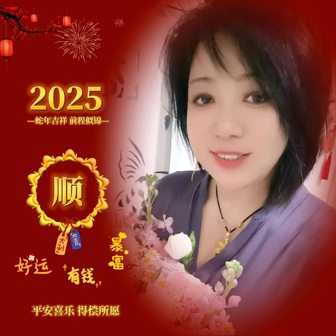 东北乡《二姐》