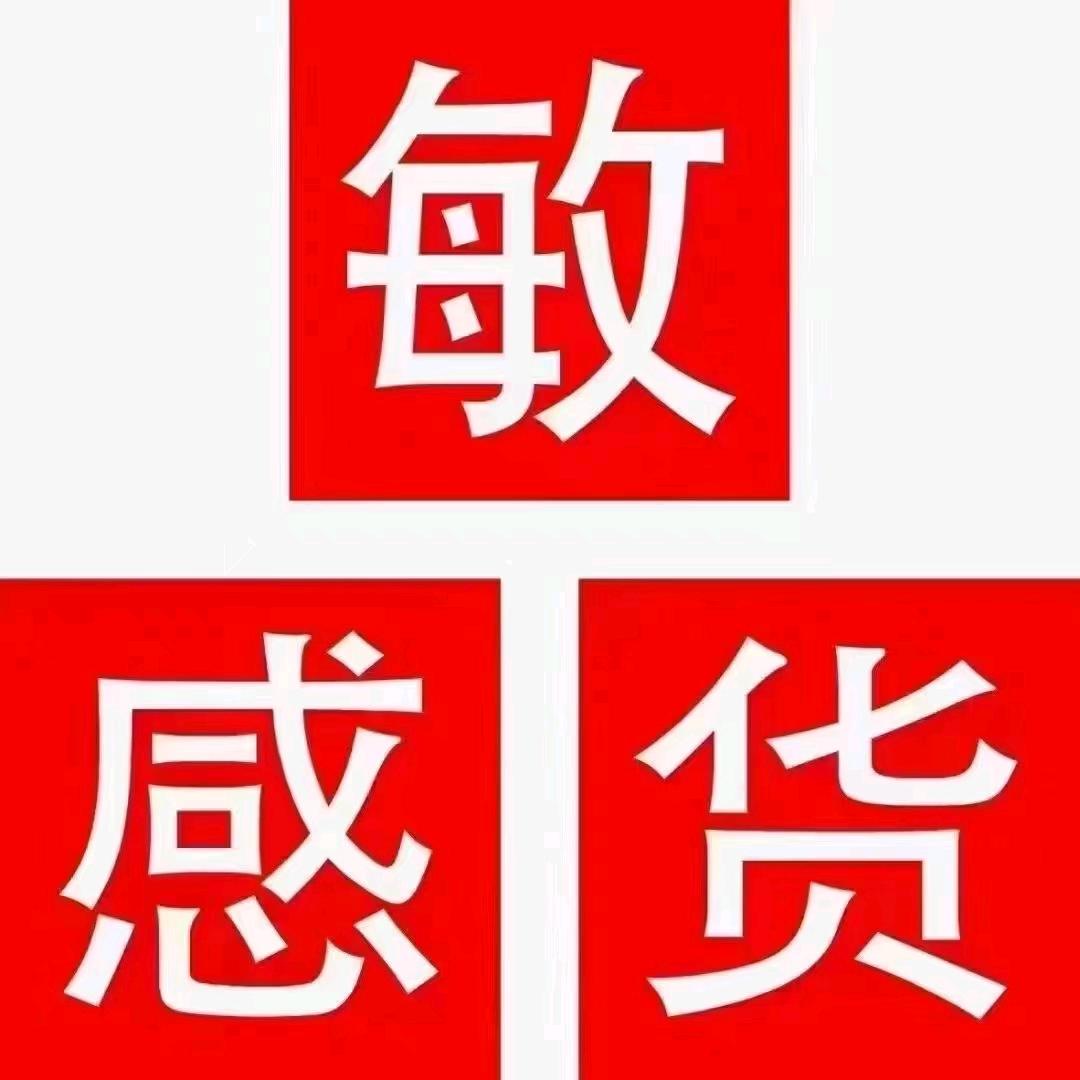 鹏成运通（大师兄）
