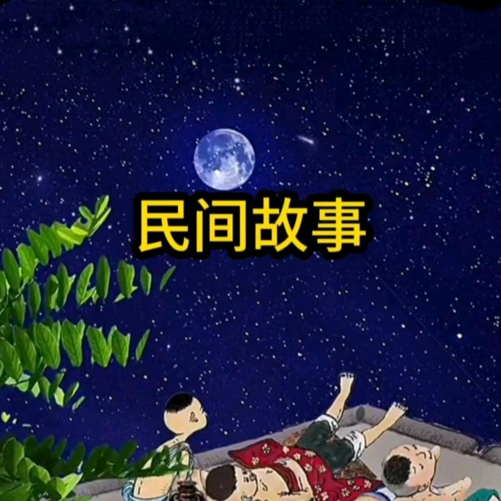 听书吧《shou徒》
