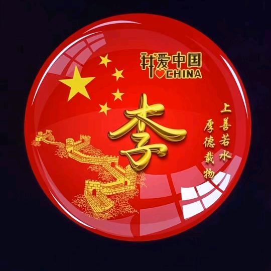 爱吃忙忙