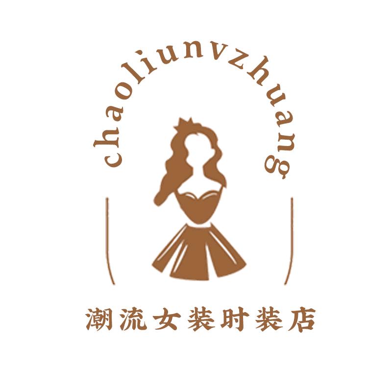 潮流女装时装店