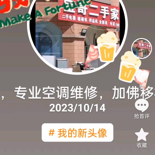 空调宝哥，专业空调维修，加佛移机，清洗，