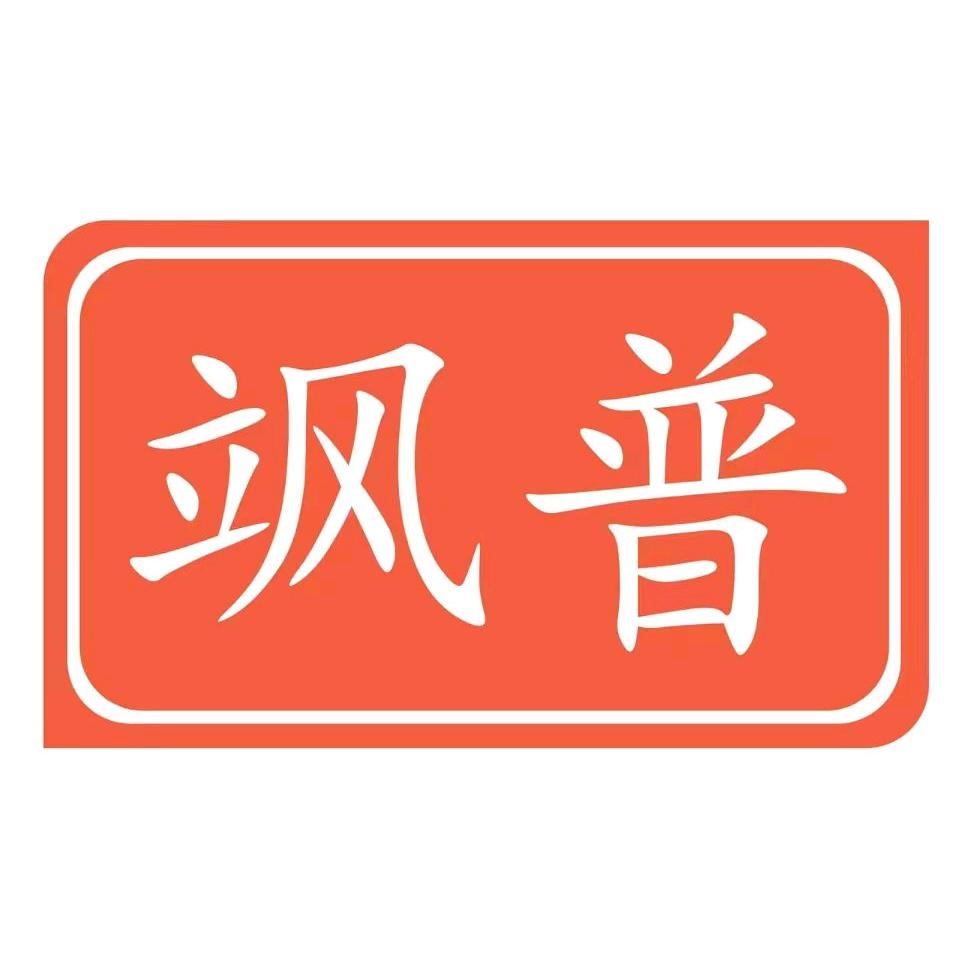 飒普英语思维涞水店