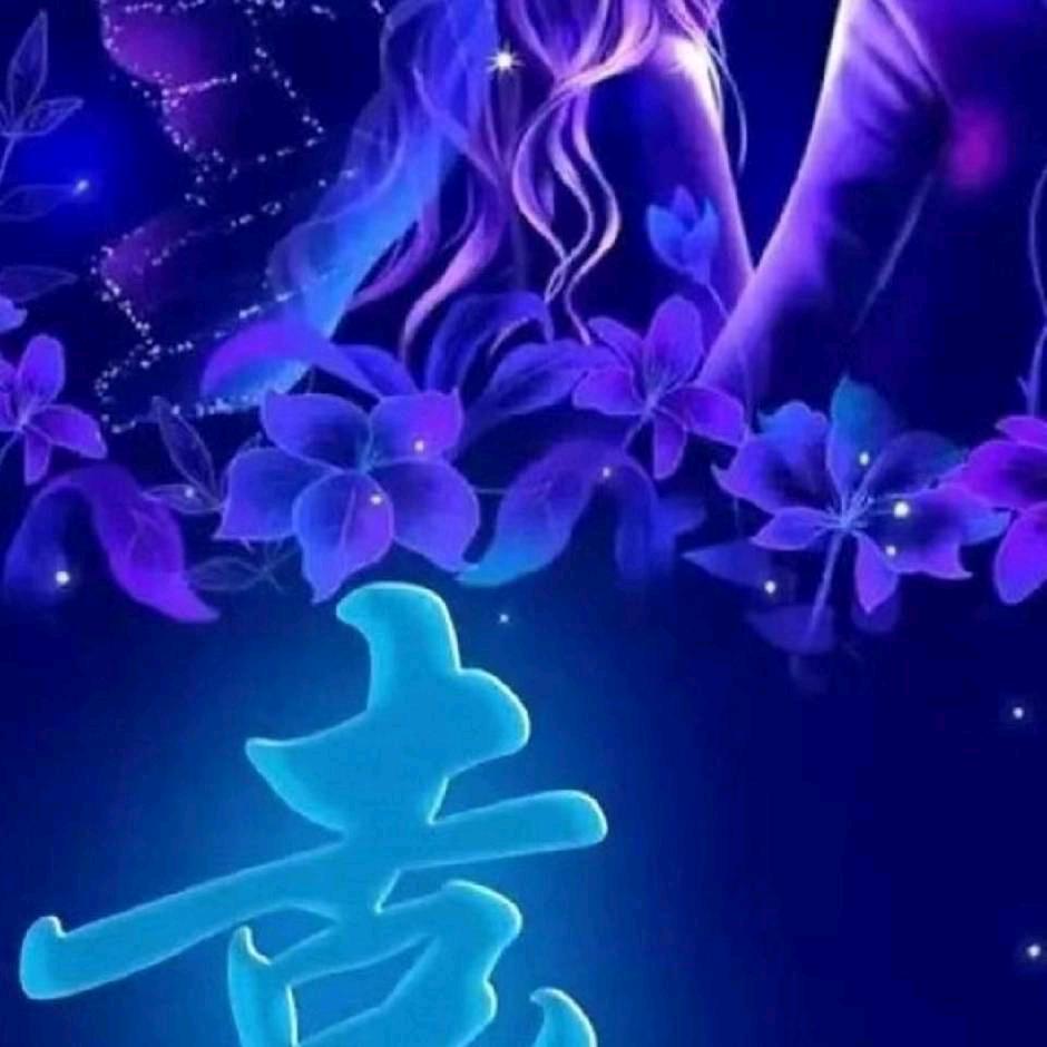 群姐
