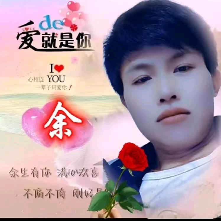 生命中只有你