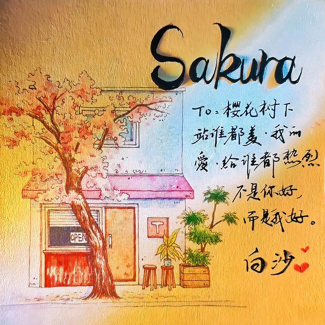 玄学导师白沙