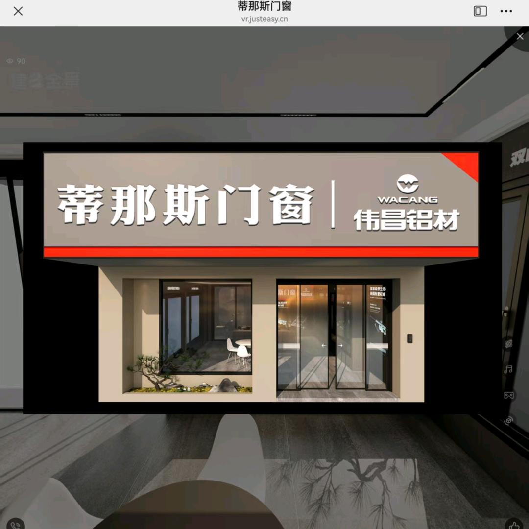 帝那斯型材阳光房批发零售