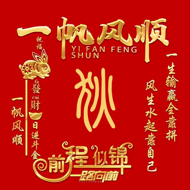 没心没肺，活着不累。