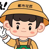 3号都市花匠（花园花境）