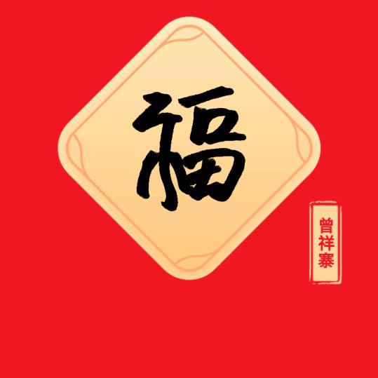 错觉
