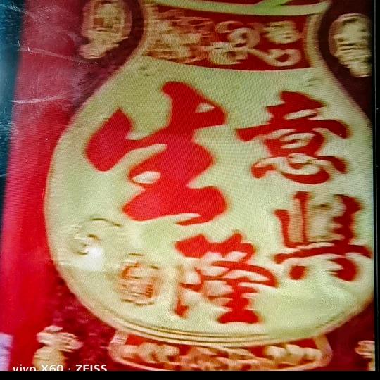 要吃要花挣钱养家