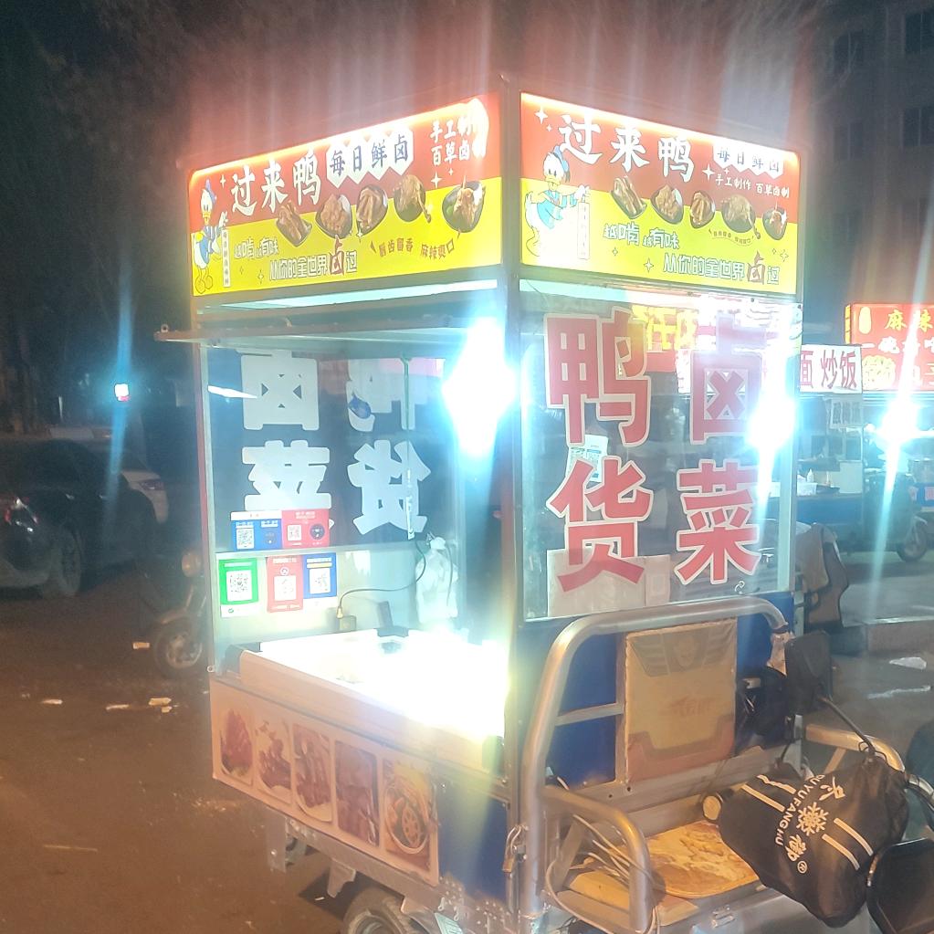 过来吖小鸭
