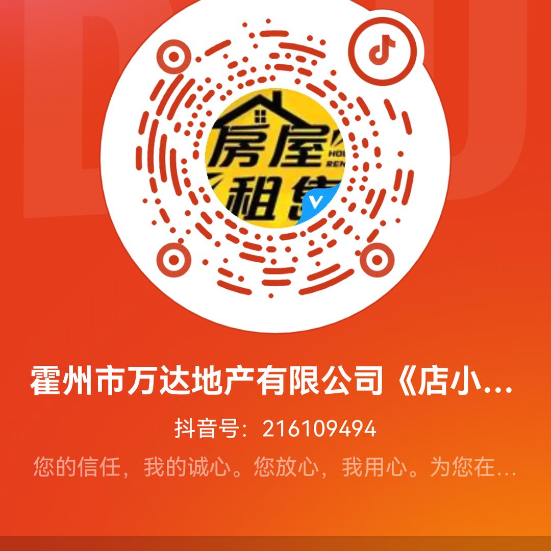 霍州房子〖吉房小二〗