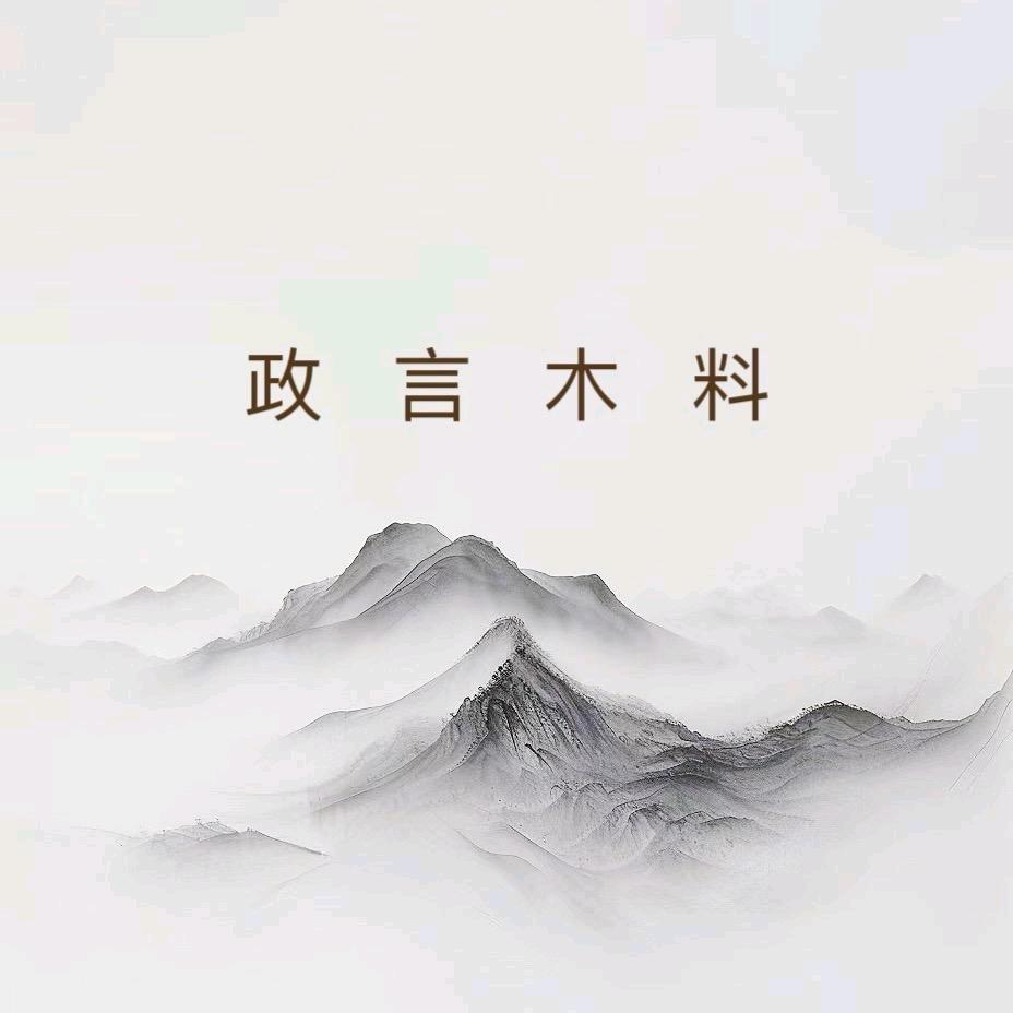 政言文玩2号店