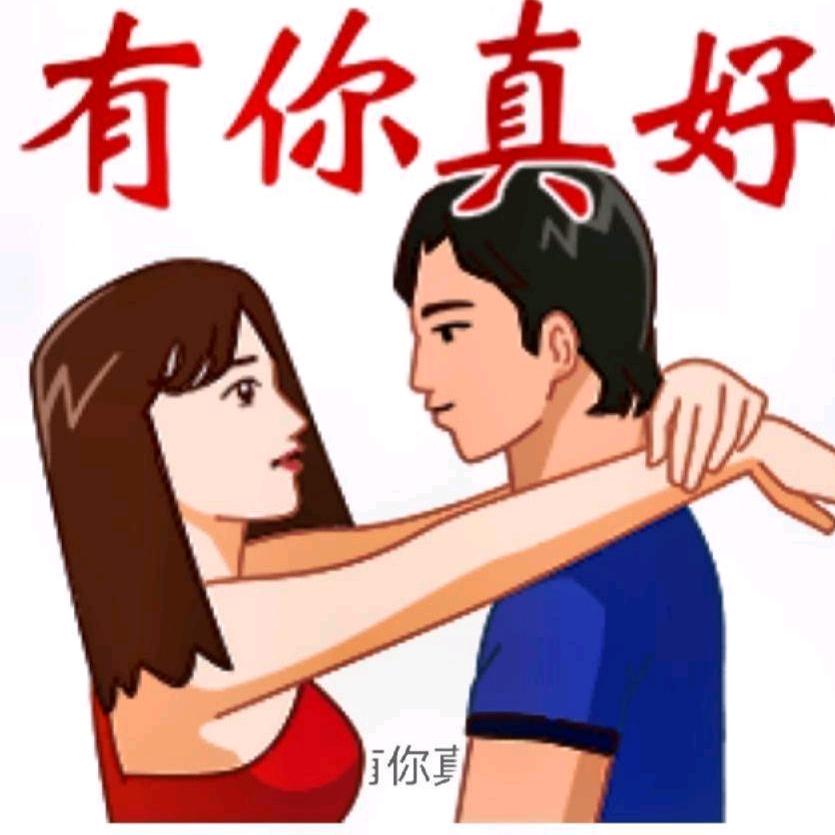 开心过好每一天