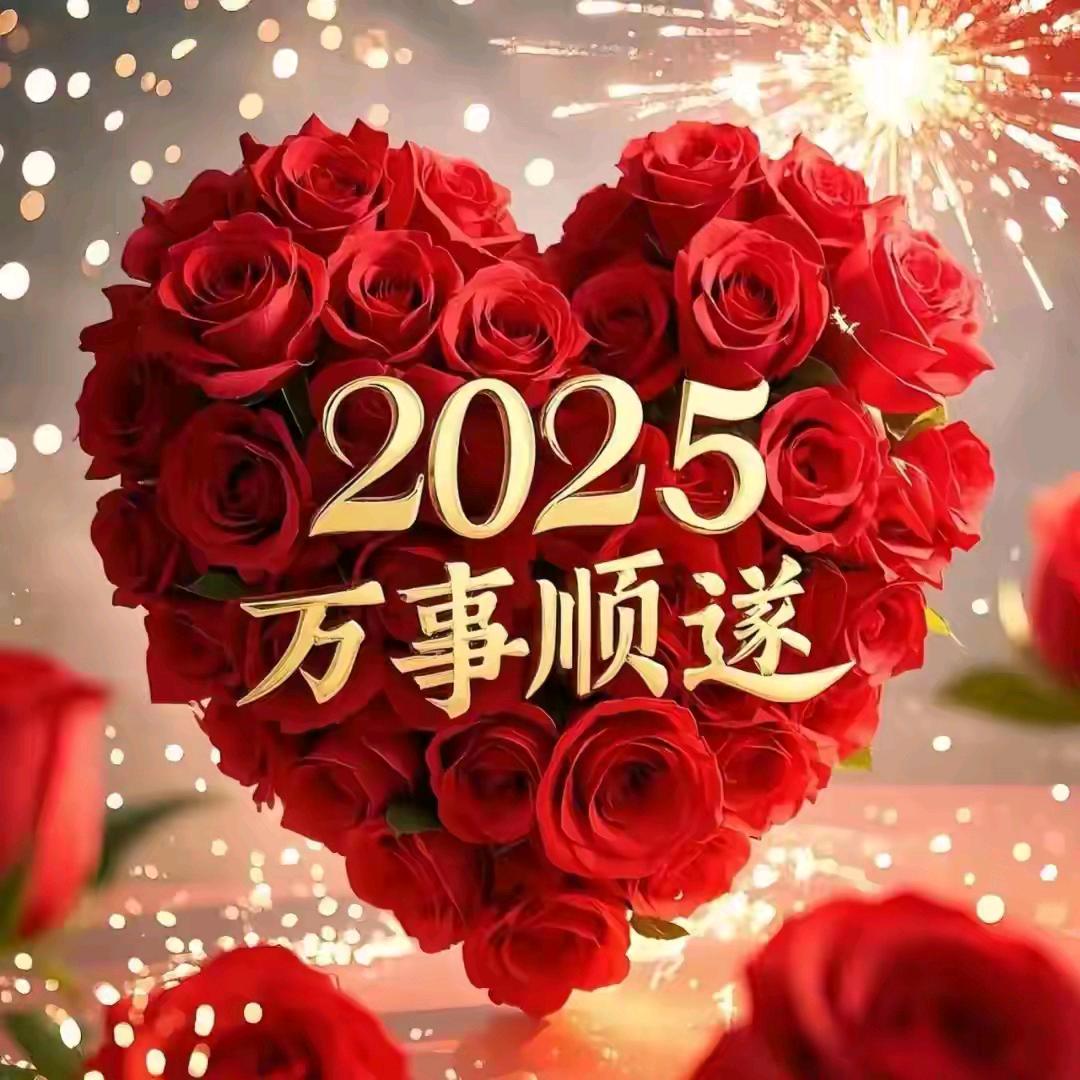 好人一生平安