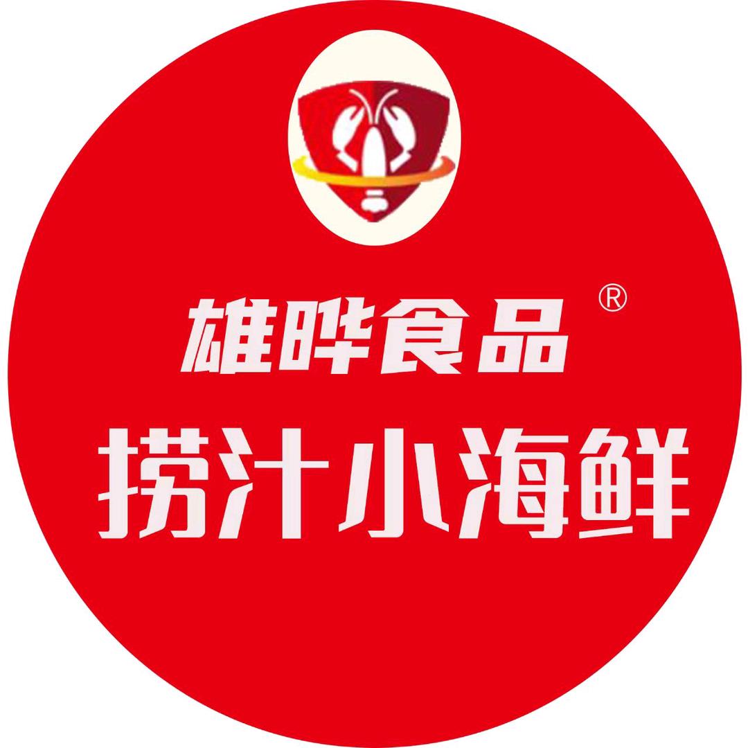 雄晔捞汁小海鲜