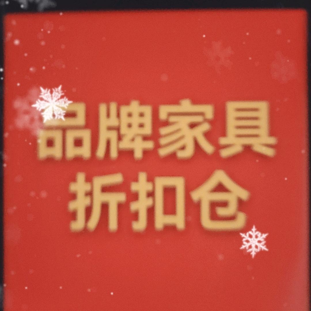 滕州九号仓家具经销店（个体工商户）