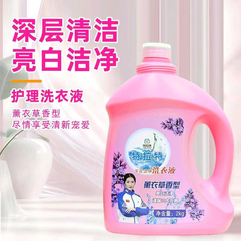 洁净日化