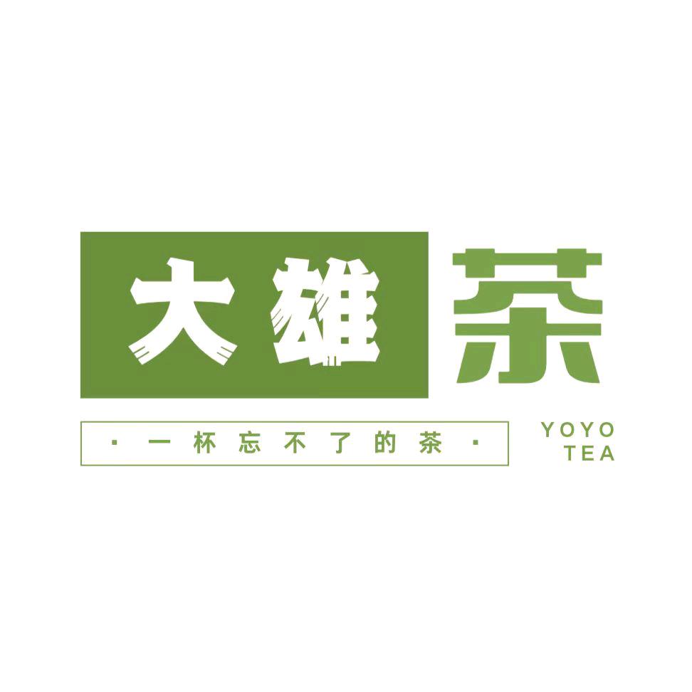 大雄茶行