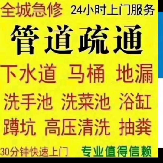 仁义管道疏通，清理化粪池