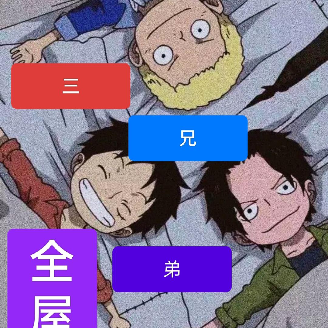 三兄弟定制家居