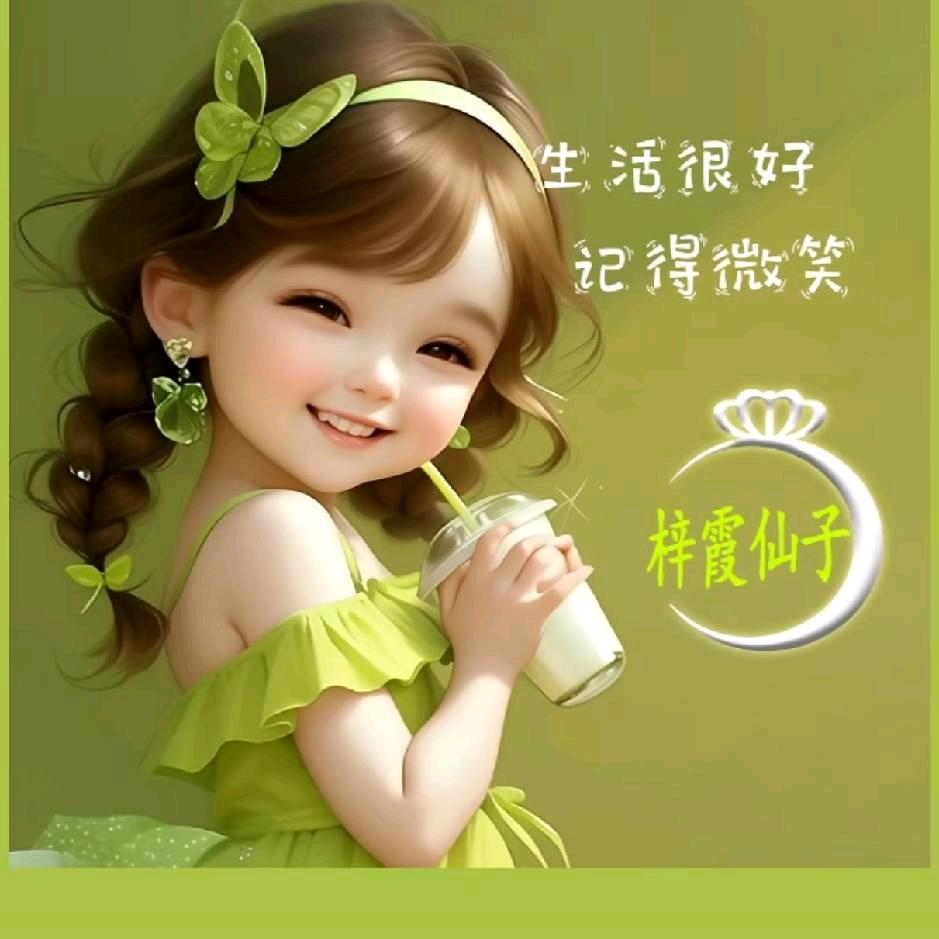 梓霞仙子