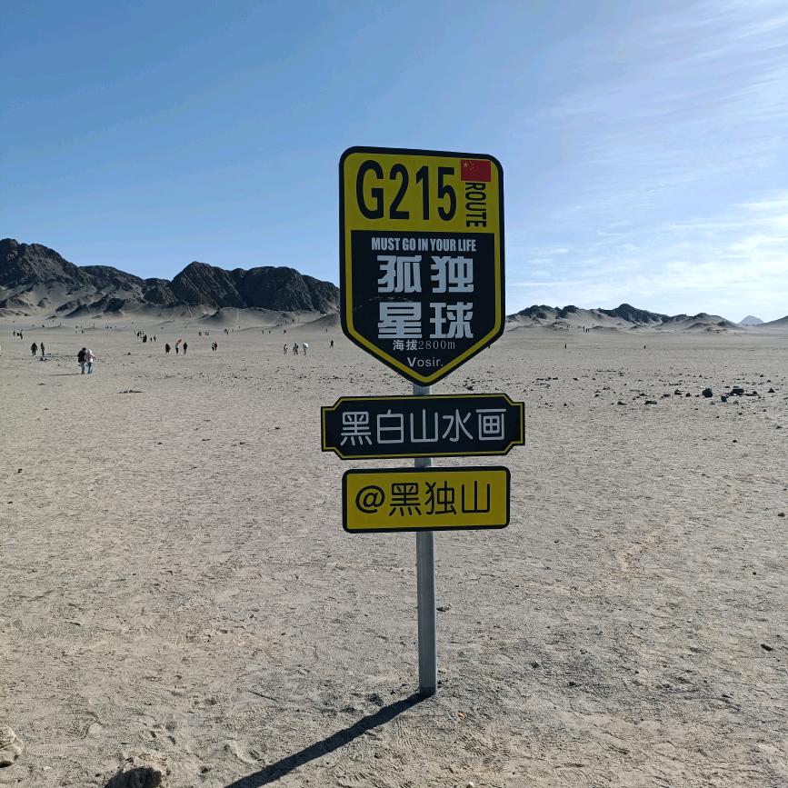 大西北旅行者
