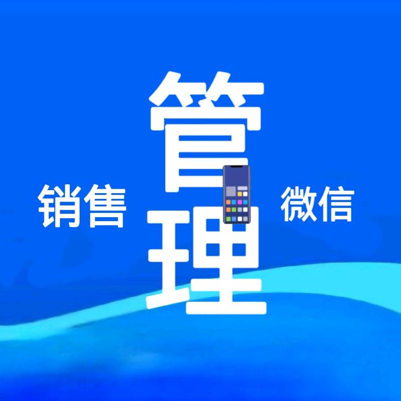 AI工作手机（员工管理）