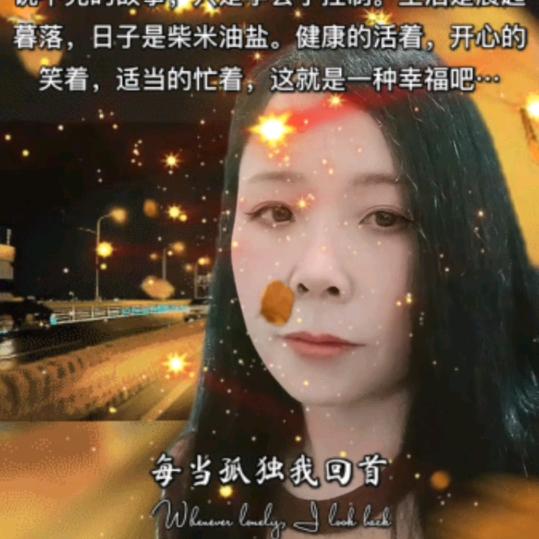 相信自己越来越好