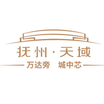 江西金成地产（抚州·天域项目）