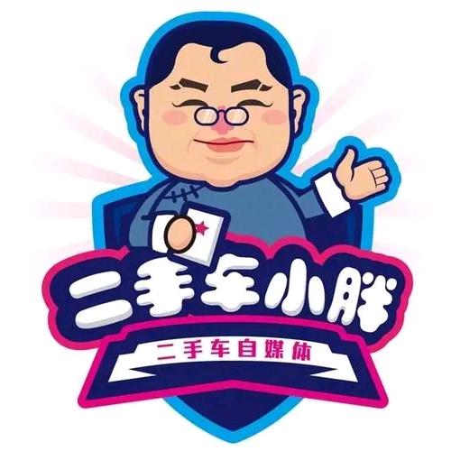 精选二手名车汇