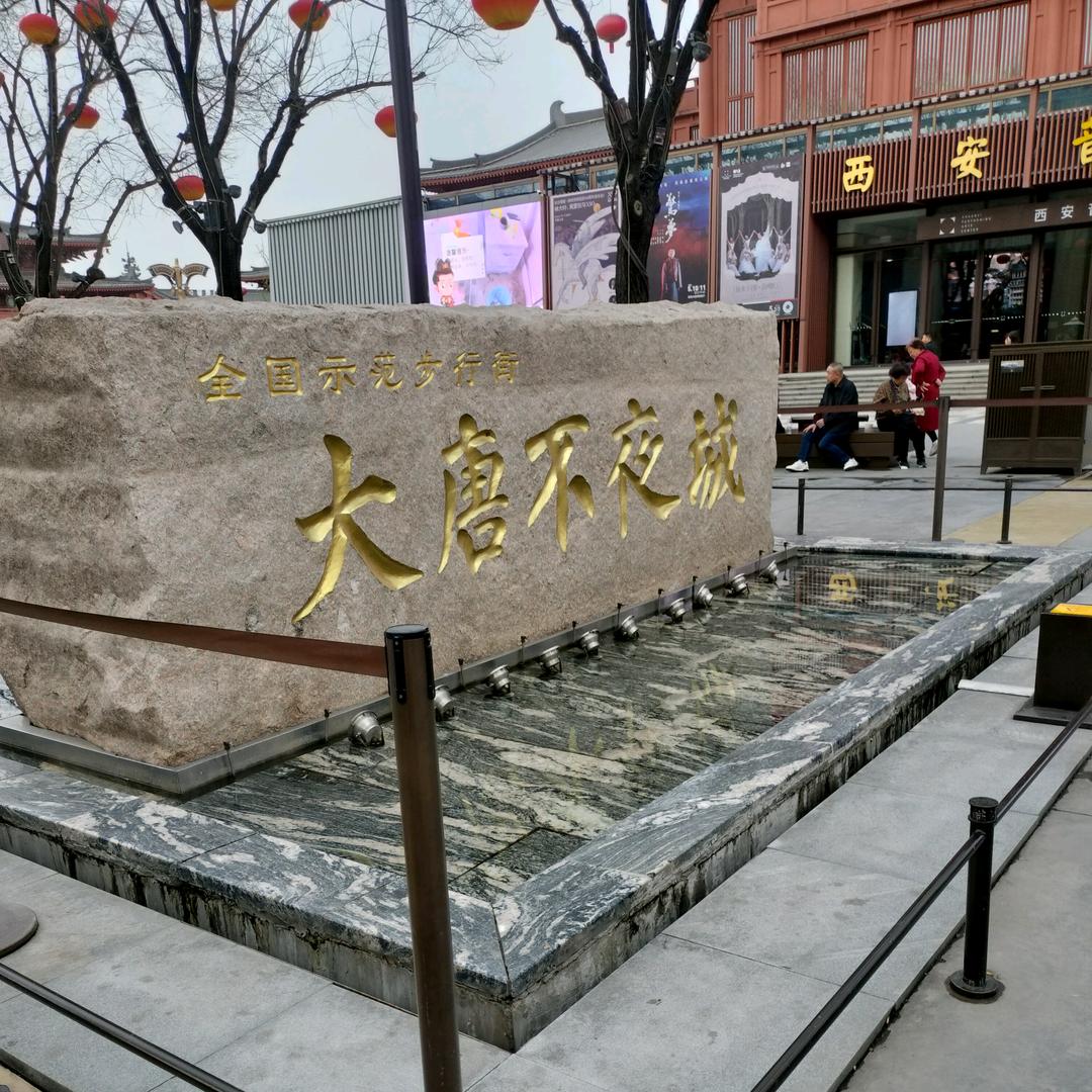 下一站，等你