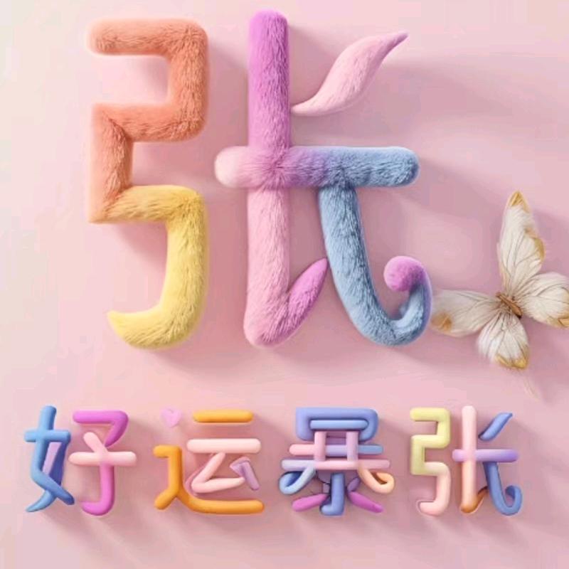 人生若只如初见