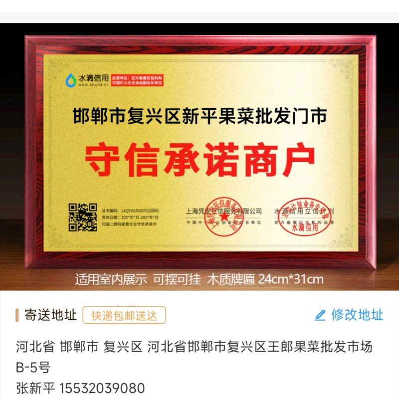 一个卖菜的大哥