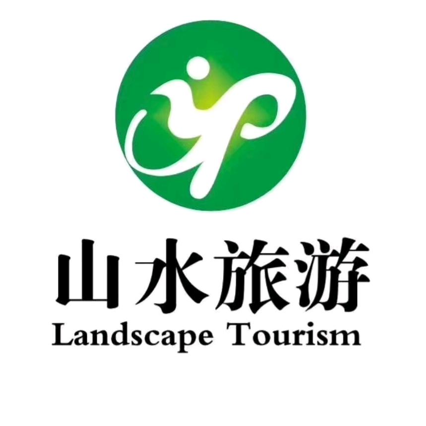 任丘山水旅行社国内外旅游