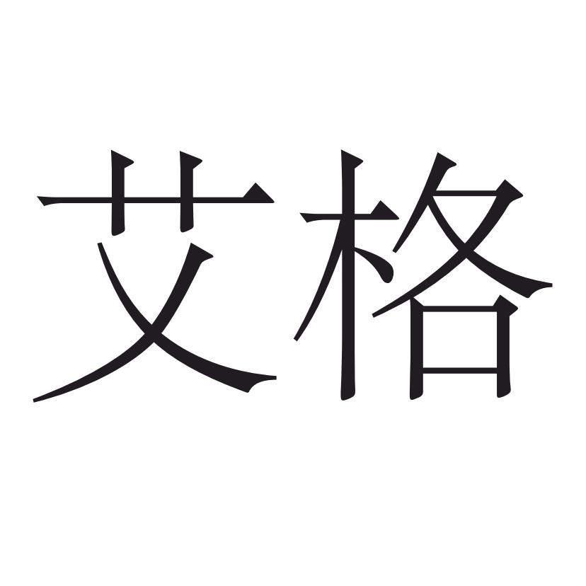 艾格优选直播间