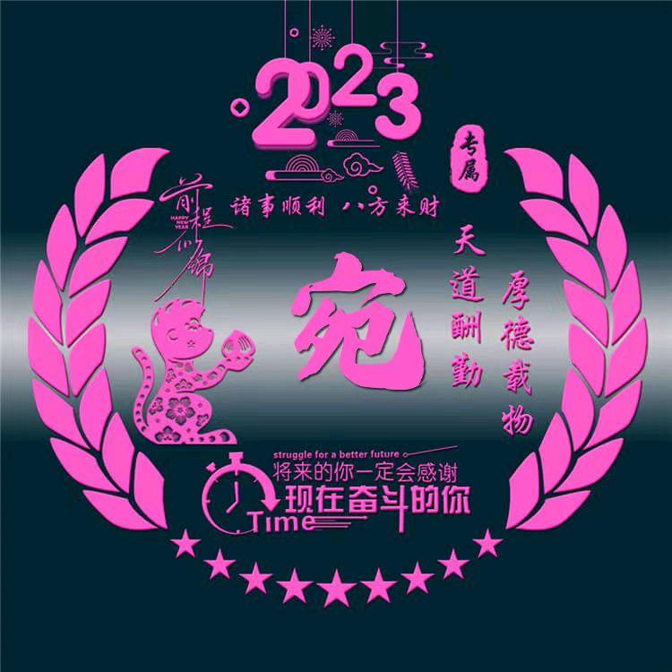 元尚玩具
