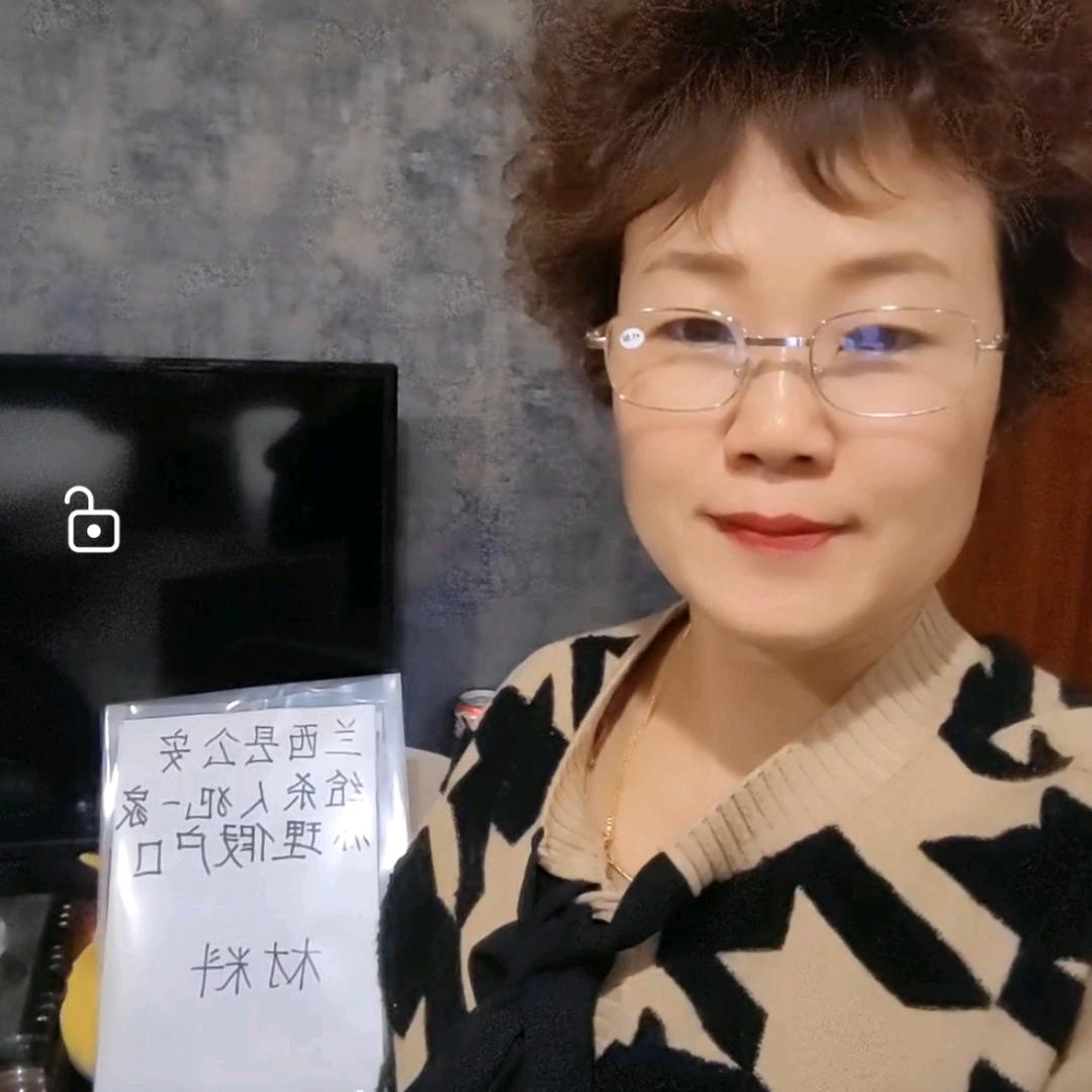 缘分（为夫明袁20余载）