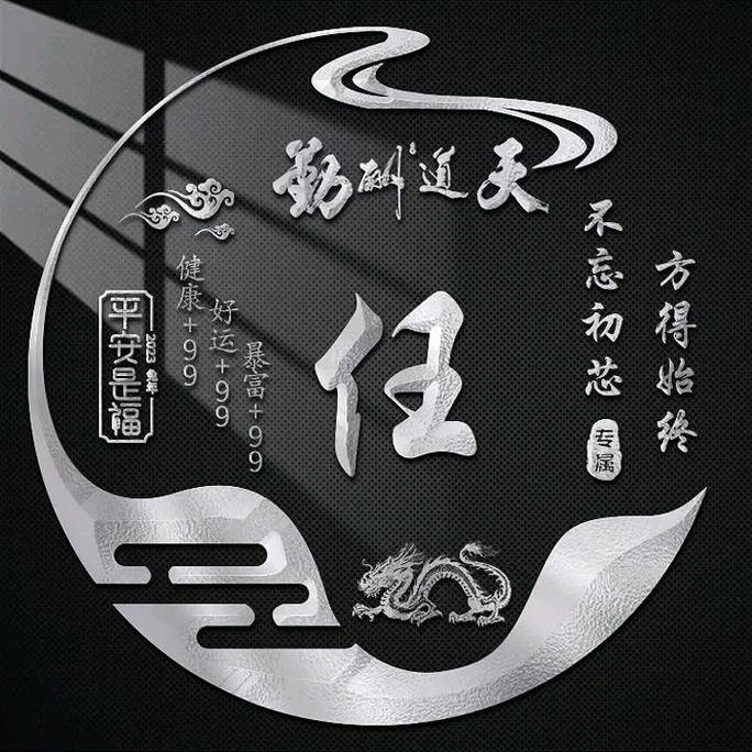 思钱想厚