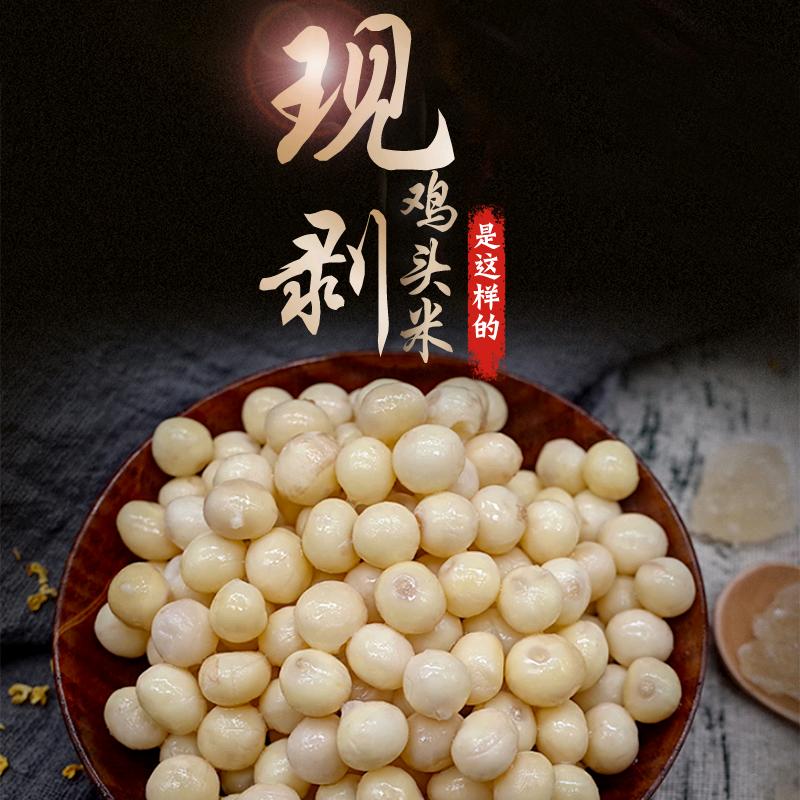 群里村鸡头米